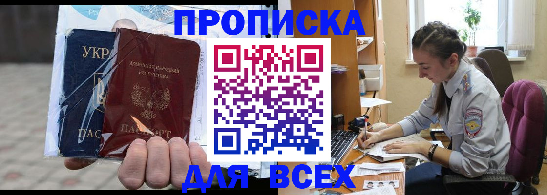 прописка гарантия в Богородицке