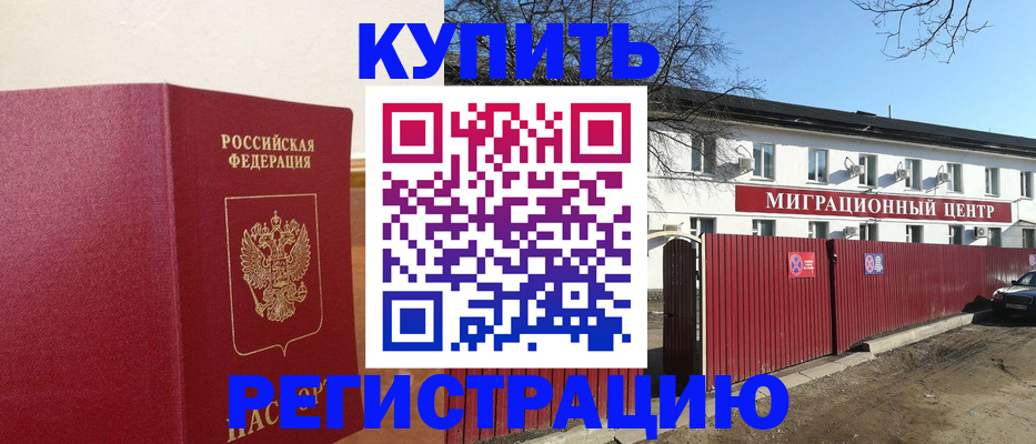 временная регистрация собственник в Богородицке