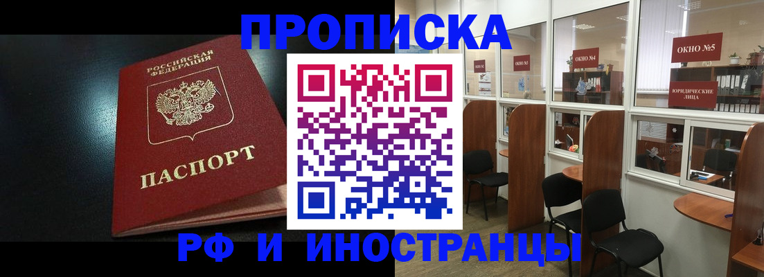 временная регистрация надежно в Богородицке