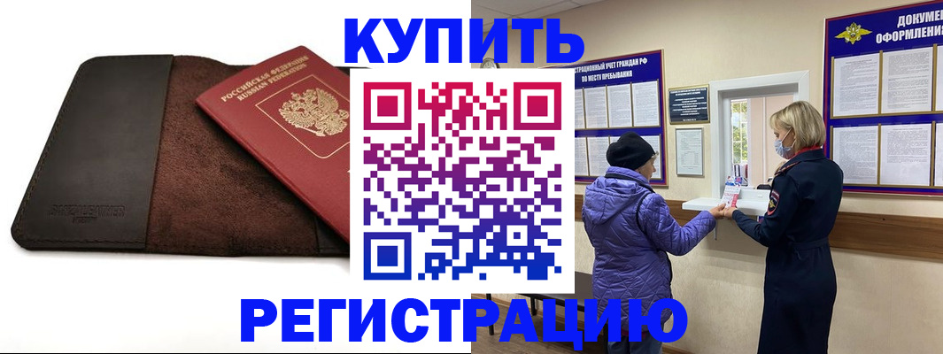 где прописаться в Богородицке