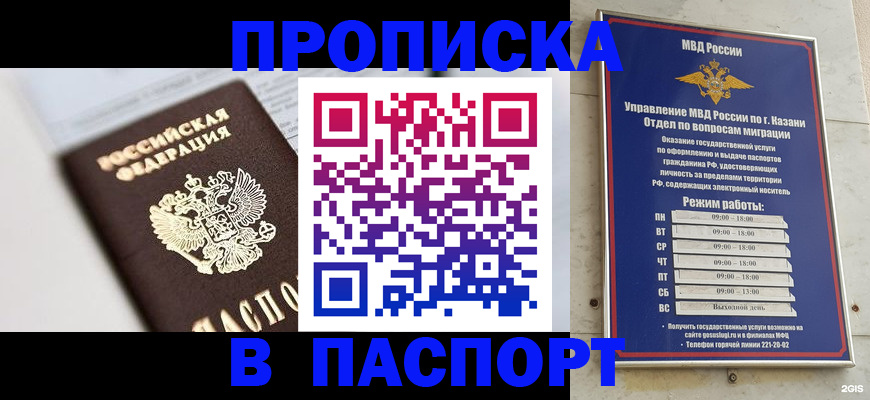 прописка в квартире в Богородицке